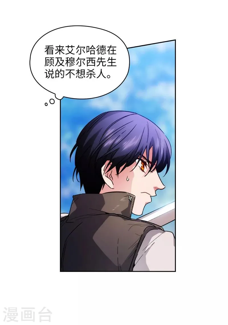 第183话 代你出手 第24页