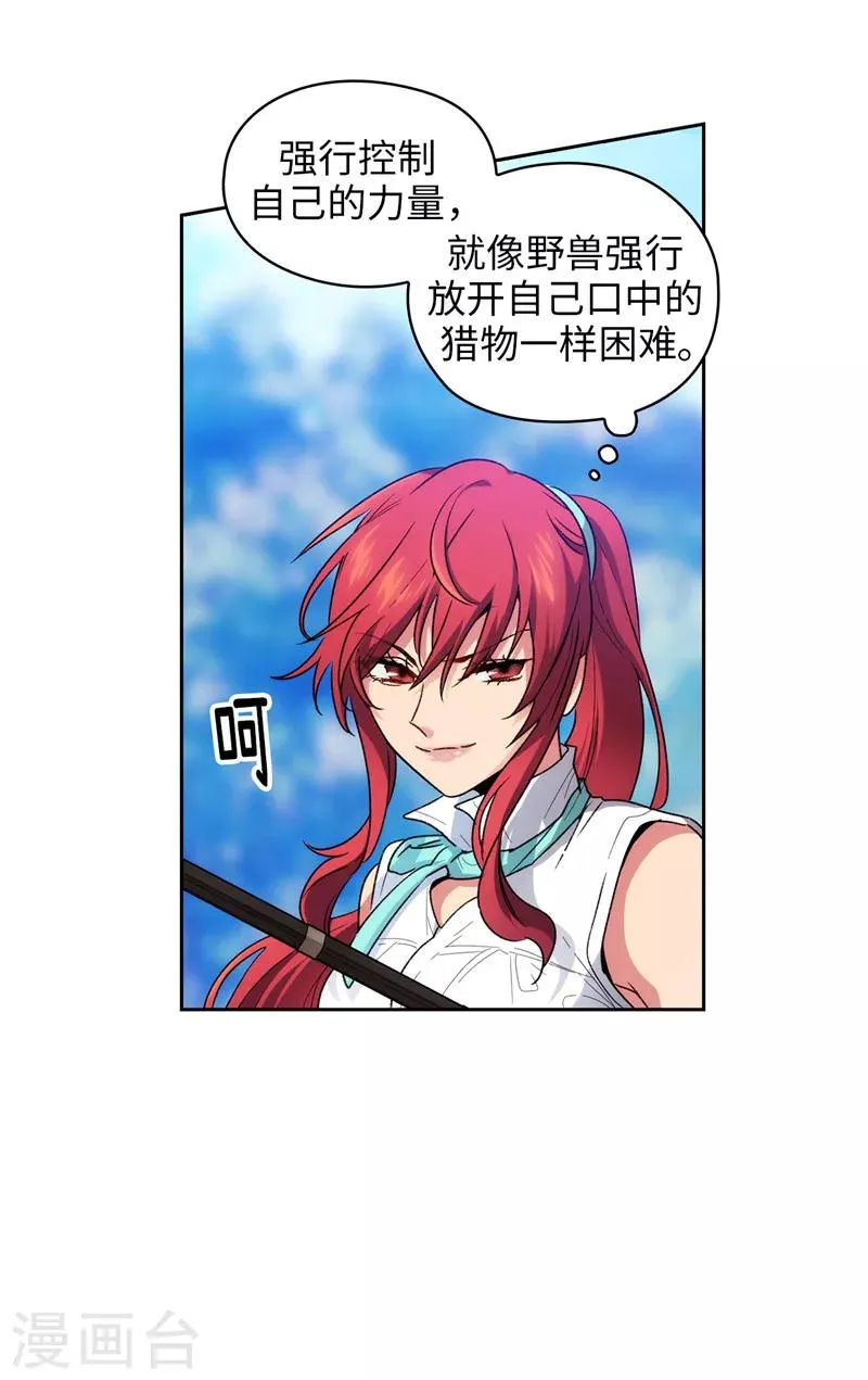 第183话 代你出手 第25页