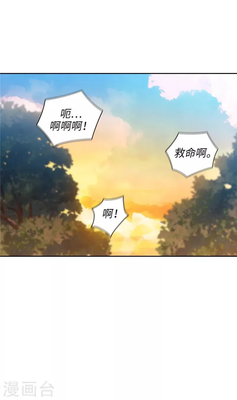 第183话 代你出手 第26页
