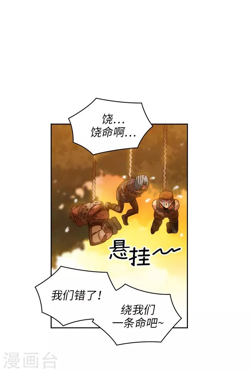 第183话 代你出手 第28页