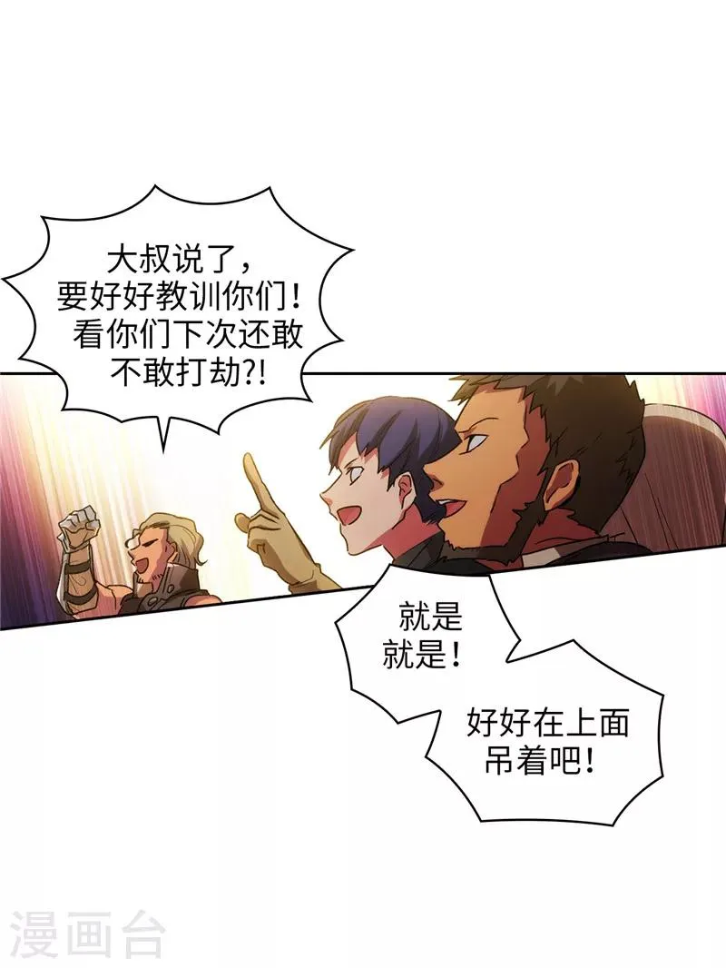 第183话 代你出手 第29页