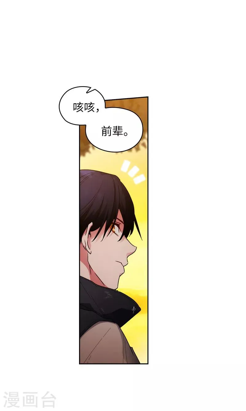 第183话 代你出手 第31页