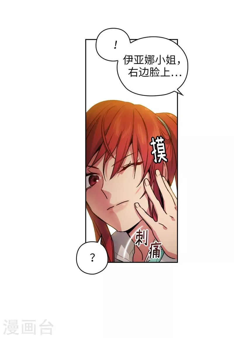 第184话 我想知道你的过去 第7页