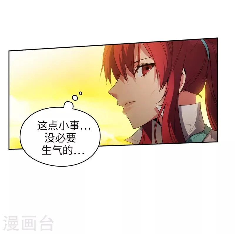 第184话 我想知道你的过去 第10页