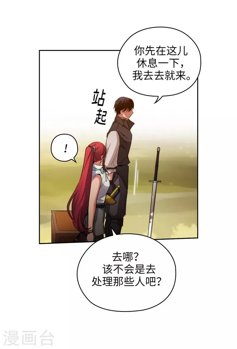 第184话 我想知道你的过去 第11页