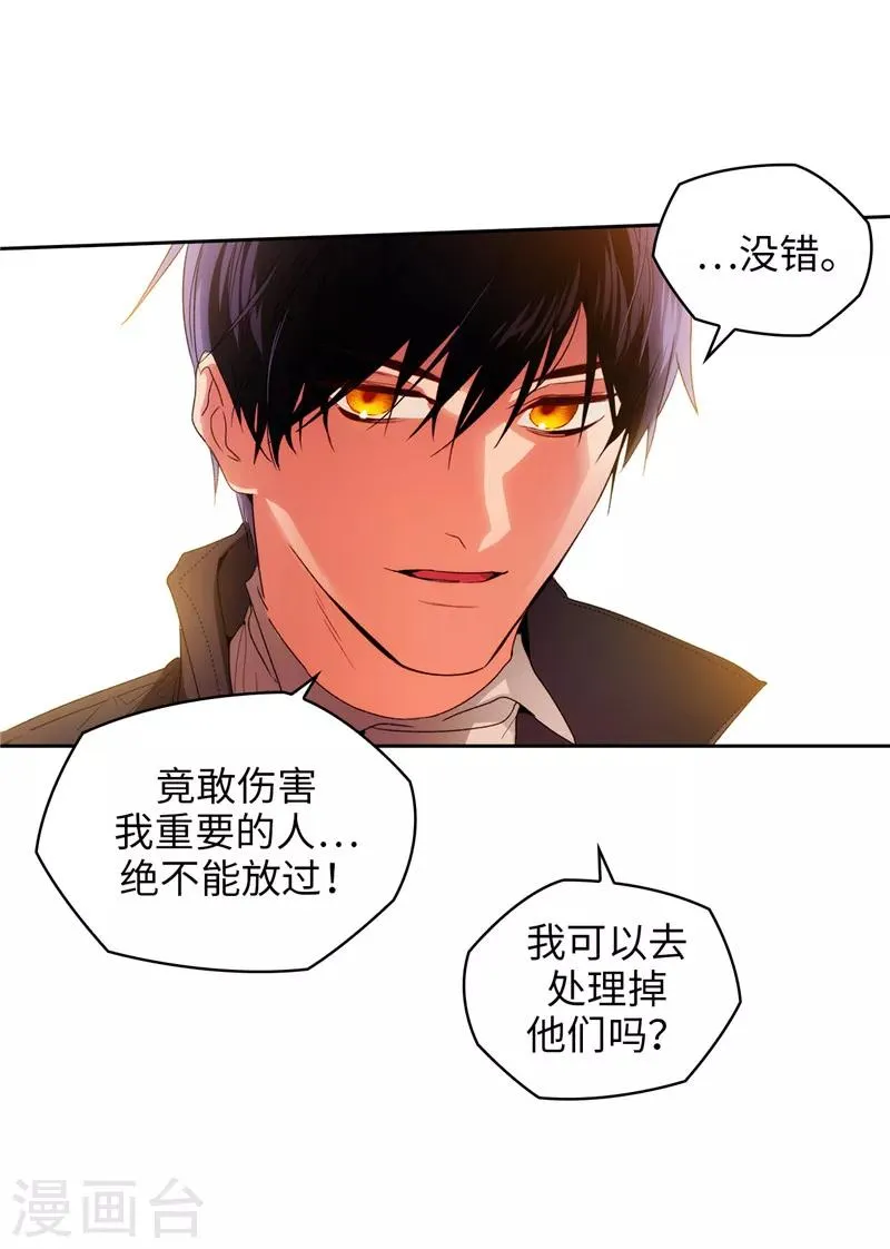 第184话 我想知道你的过去 第12页