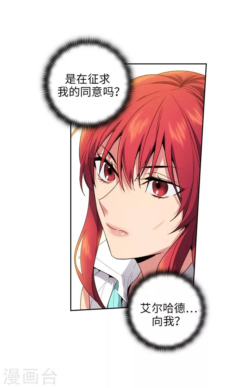 第184话 我想知道你的过去 第13页