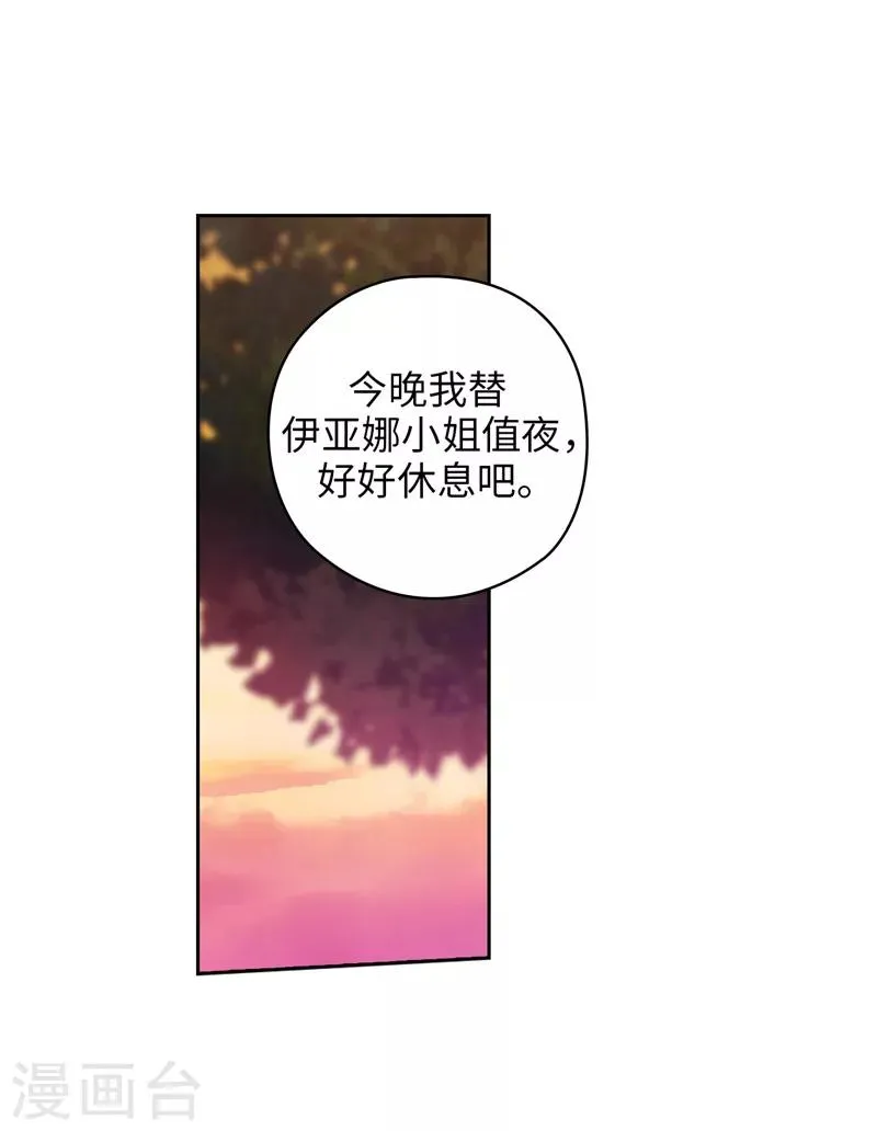 第184话 我想知道你的过去 第15页