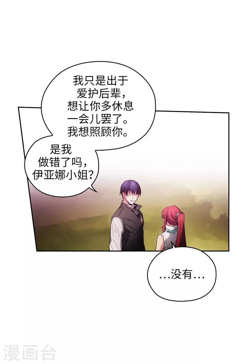 第184话 我想知道你的过去 第18页