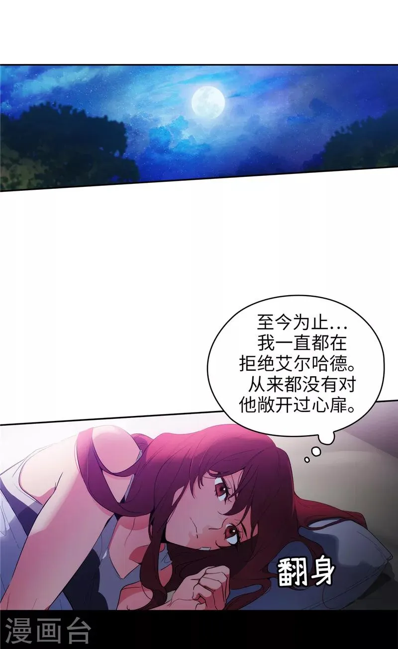 第184话 我想知道你的过去 第21页