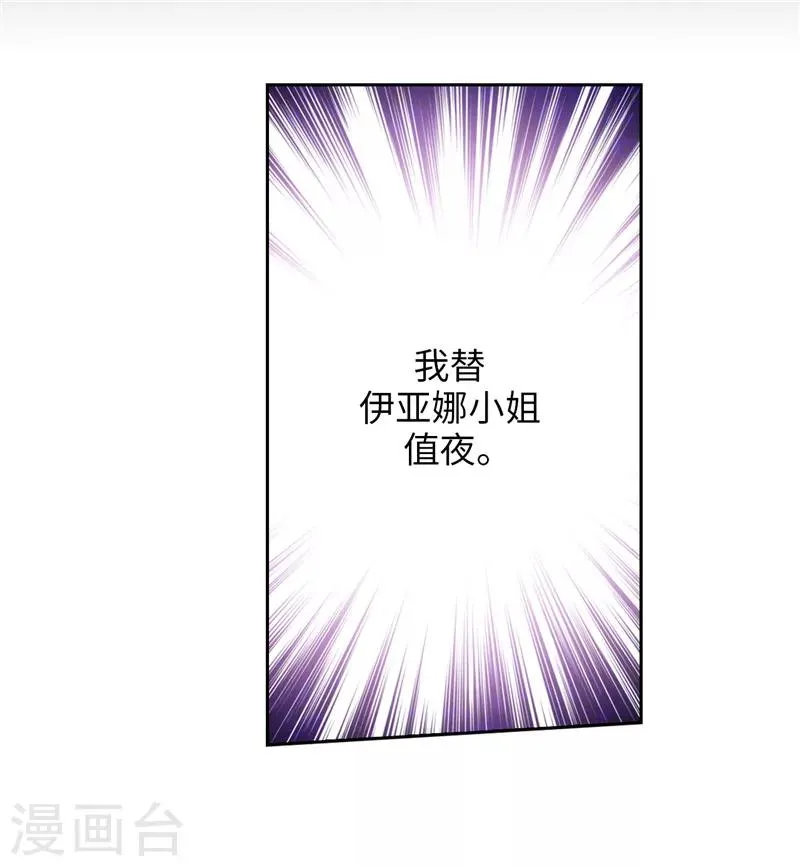 第184话 我想知道你的过去 第24页