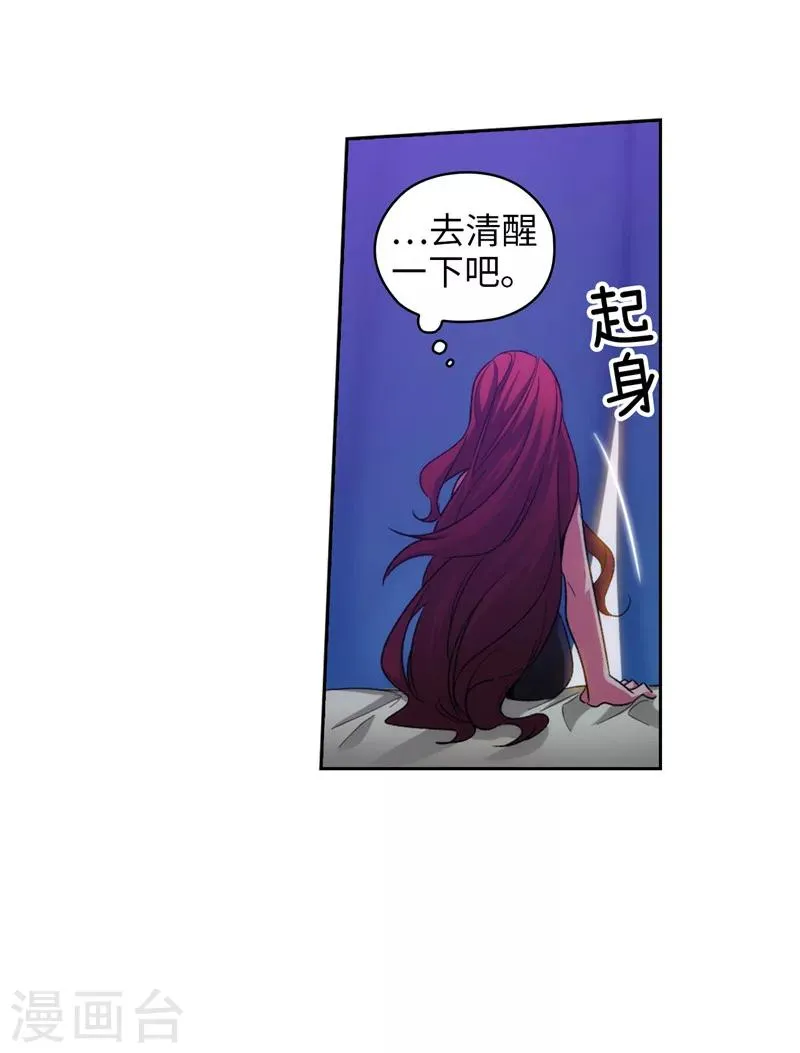 第184话 我想知道你的过去 第26页