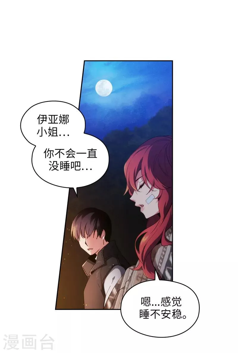 第184话 我想知道你的过去 第28页