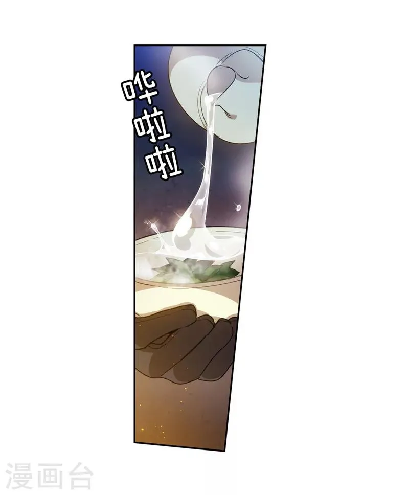 第184话 我想知道你的过去 第30页
