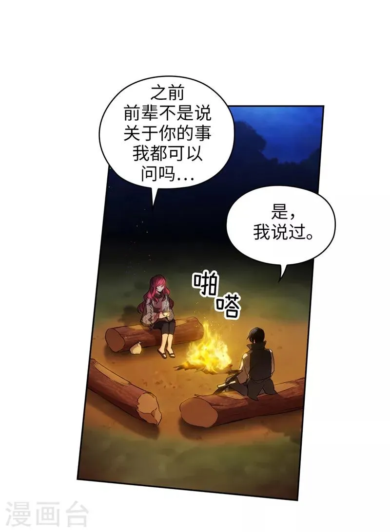 第184话 我想知道你的过去 第31页