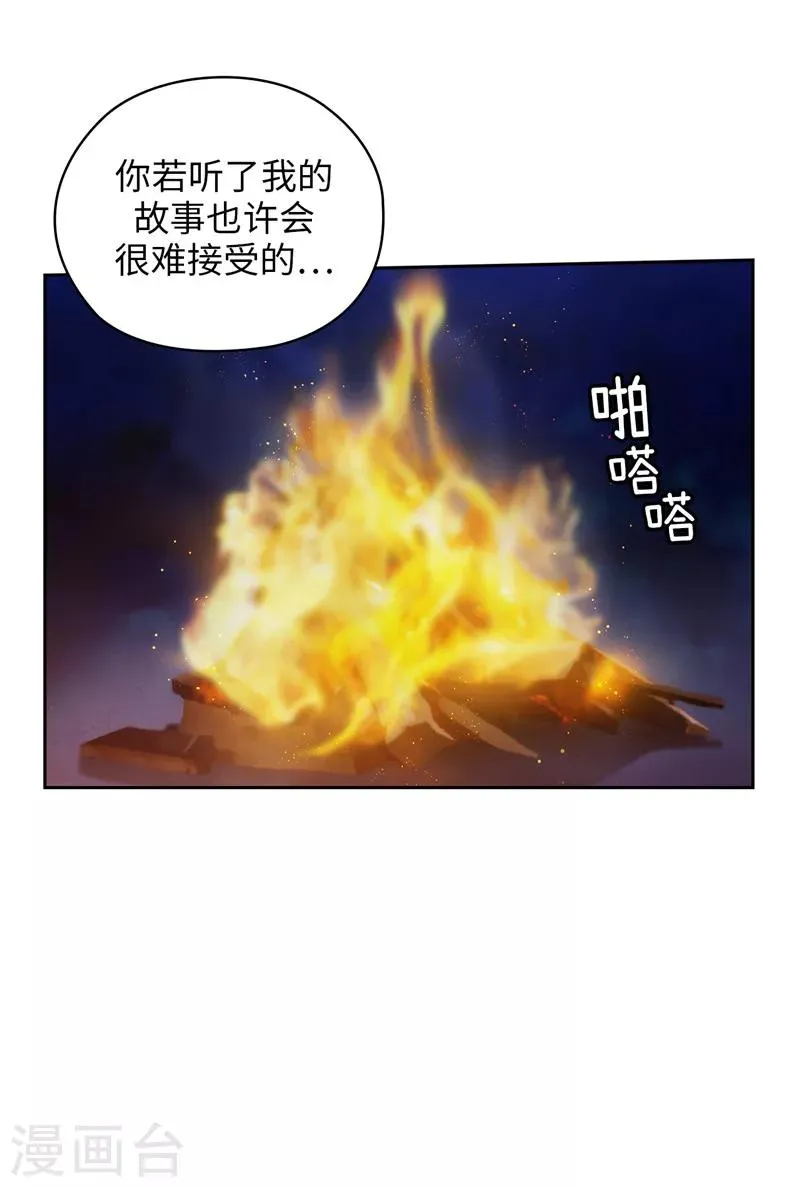 第184话 我想知道你的过去 第36页