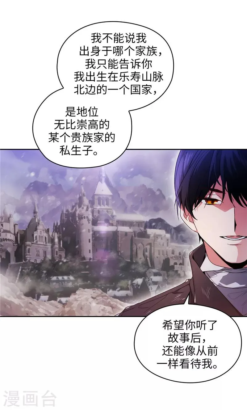 第184话 我想知道你的过去 第37页