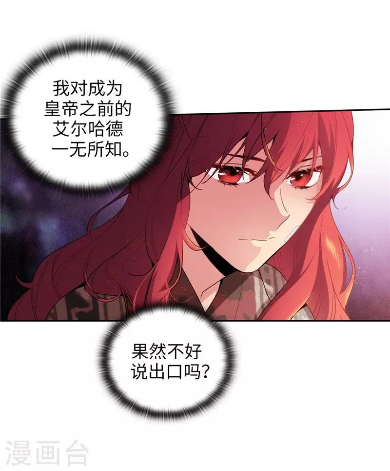 第185话 纯净的血统 第2页