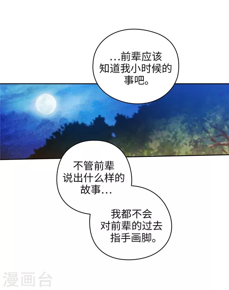 第185话 纯净的血统 第3页