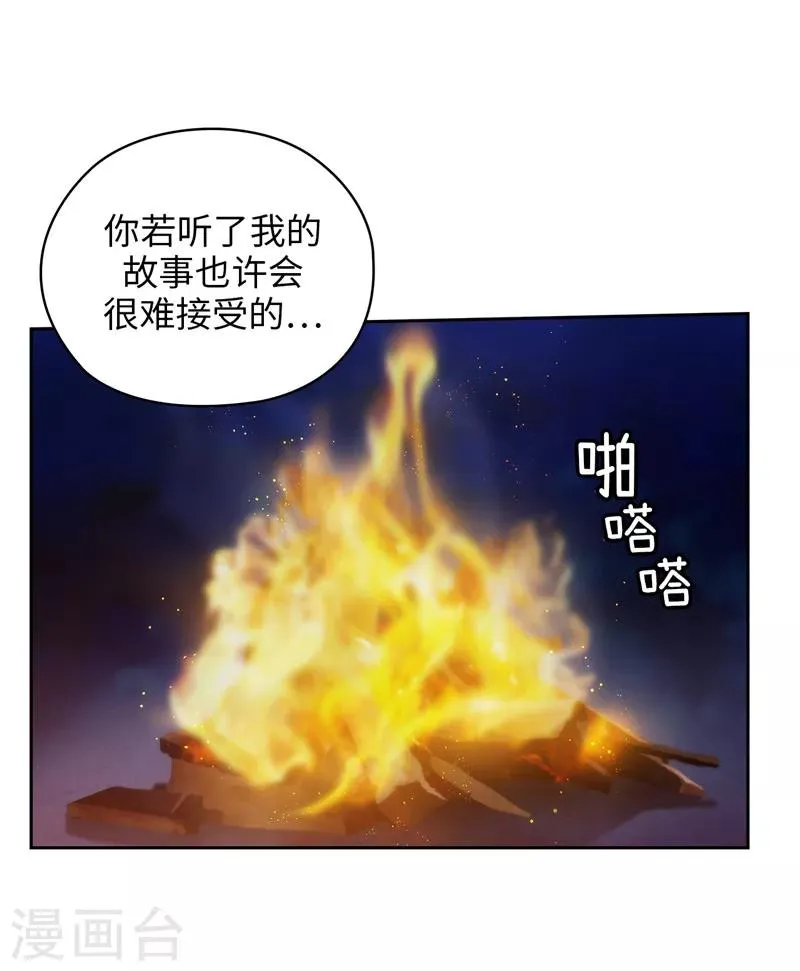 第185话 纯净的血统 第5页