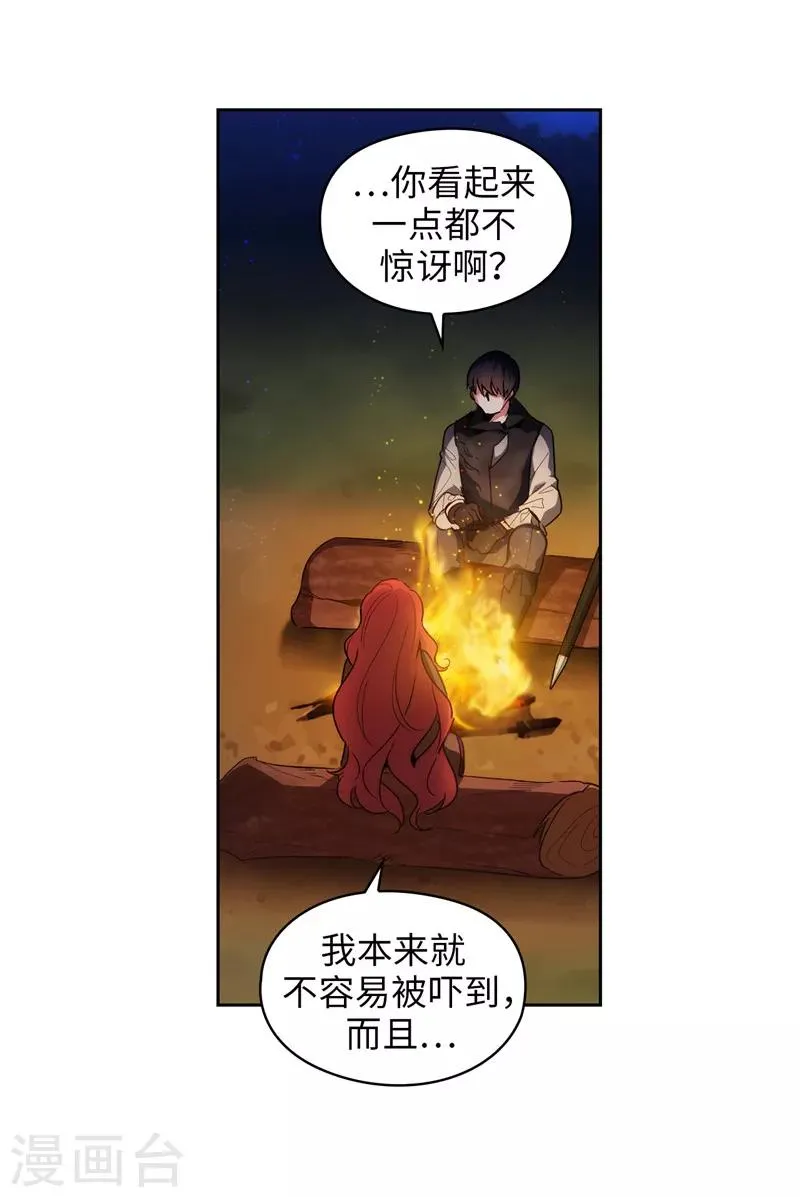 第185话 纯净的血统 第8页