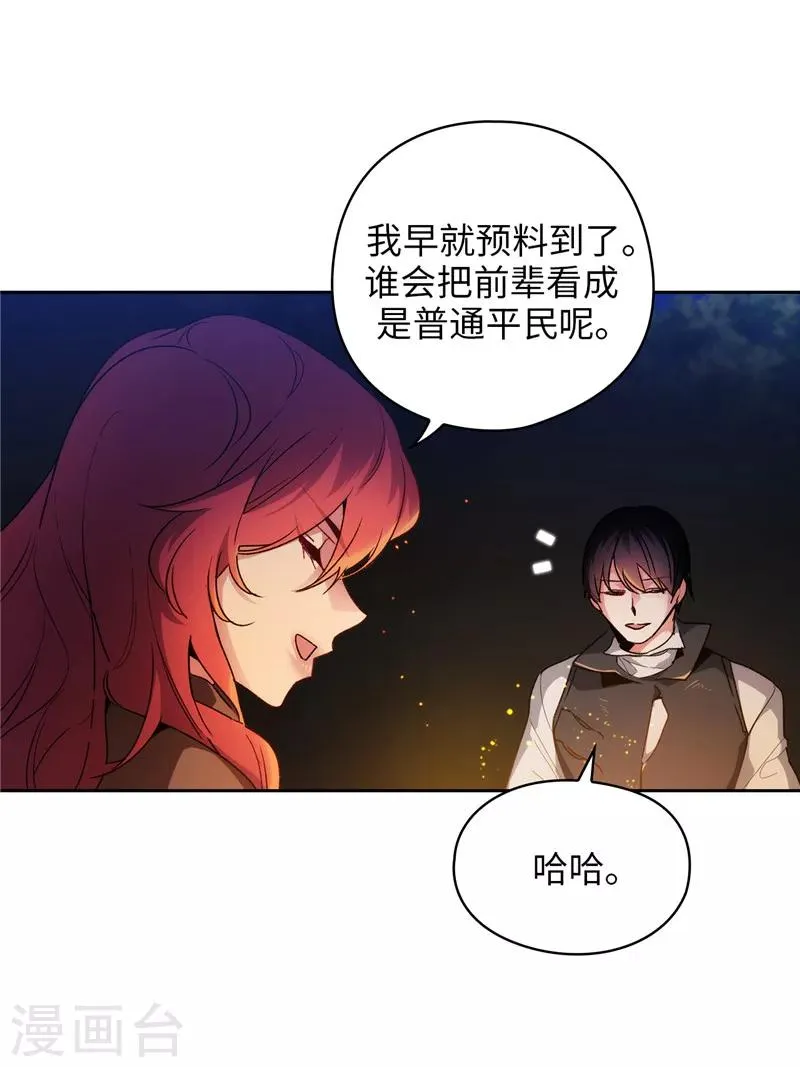 第185话 纯净的血统 第9页