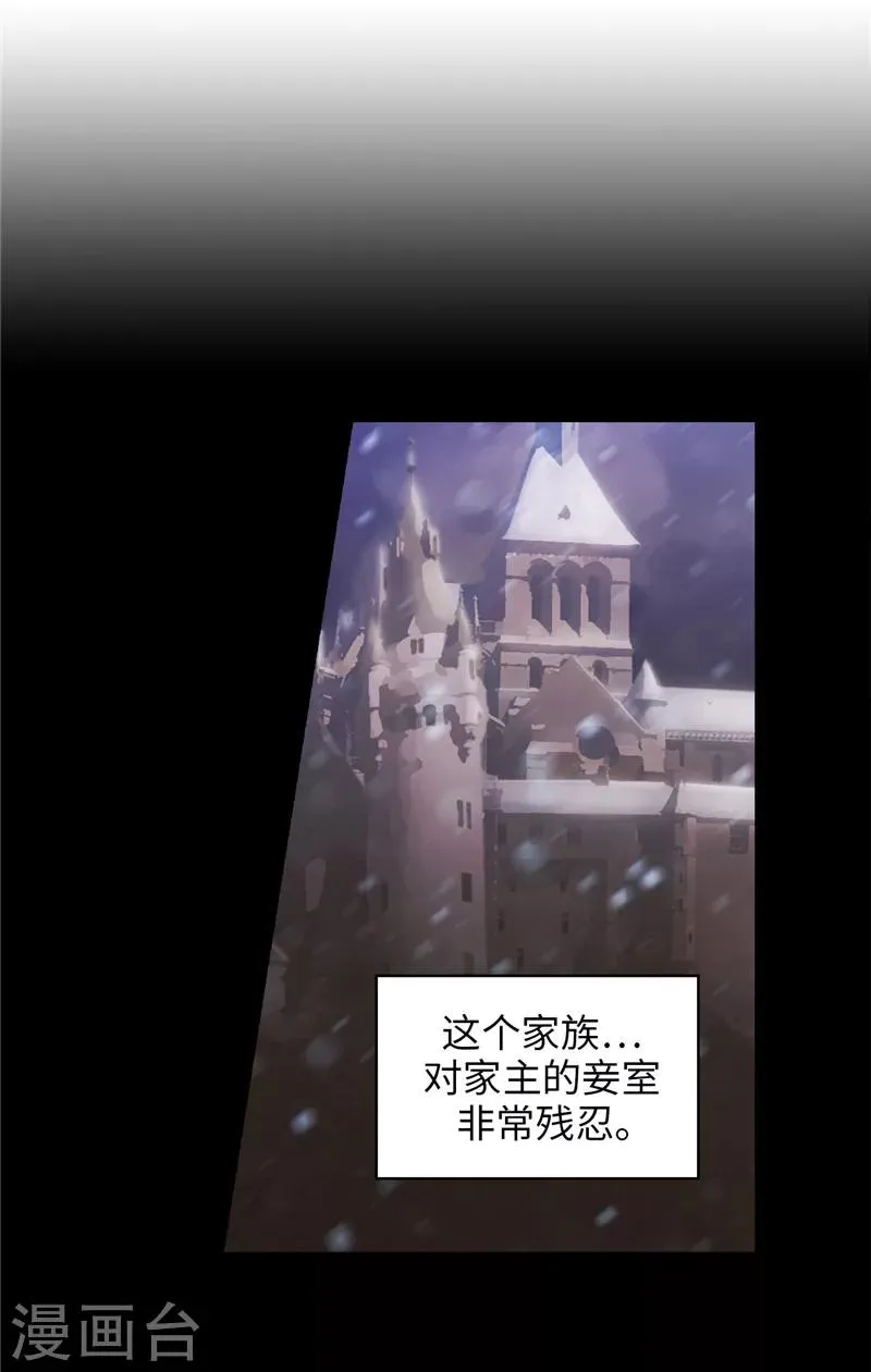 第185话 纯净的血统 第10页