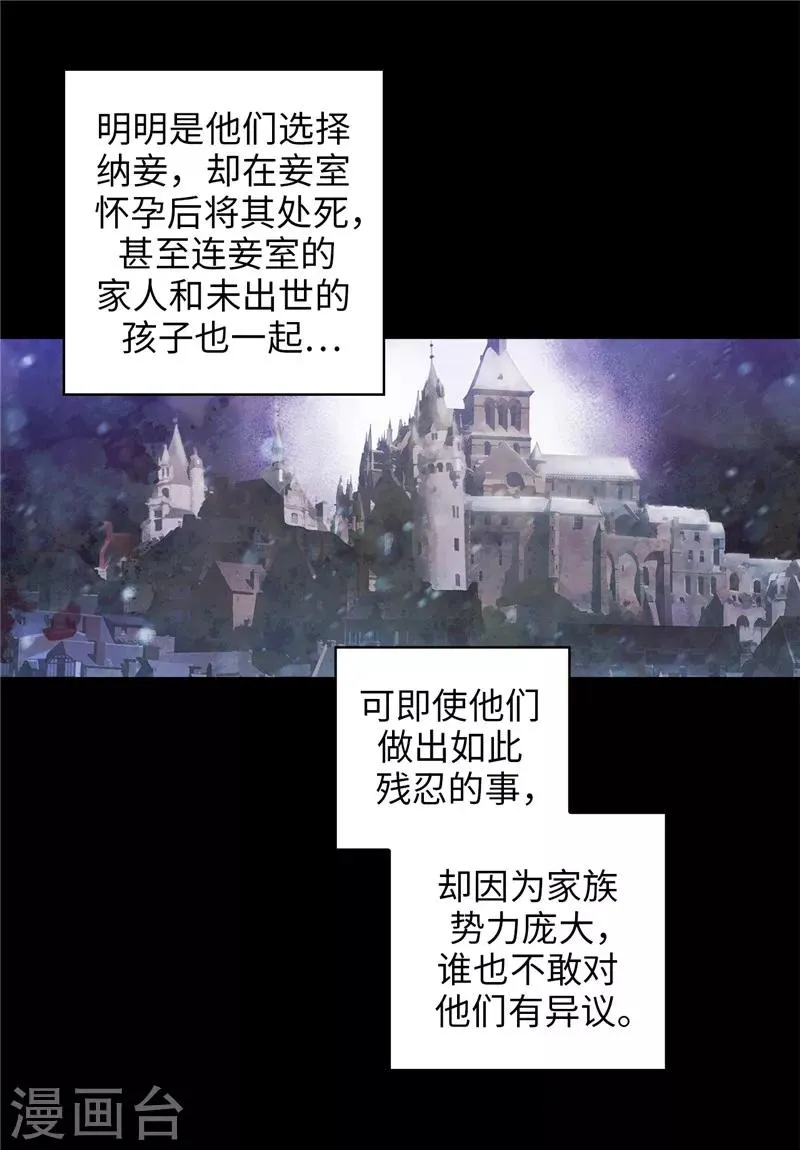 第185话 纯净的血统 第11页