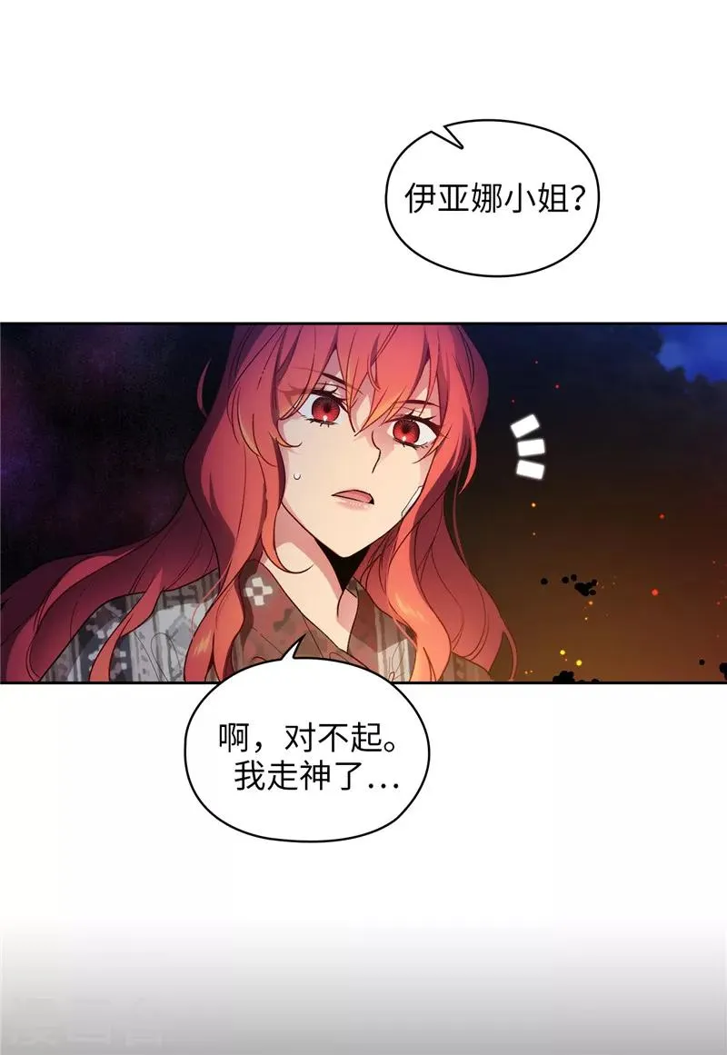 第185话 纯净的血统 第14页