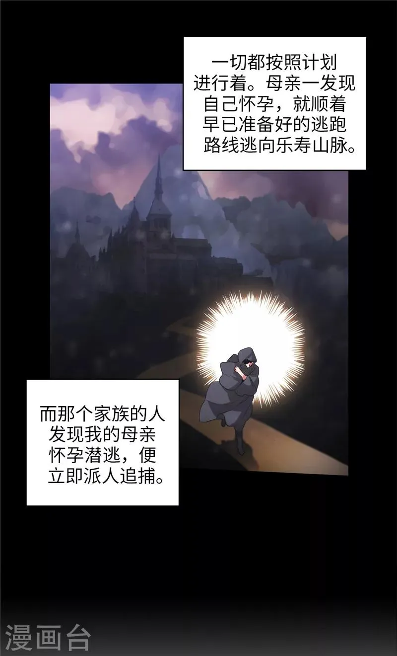 第185话 纯净的血统 第16页