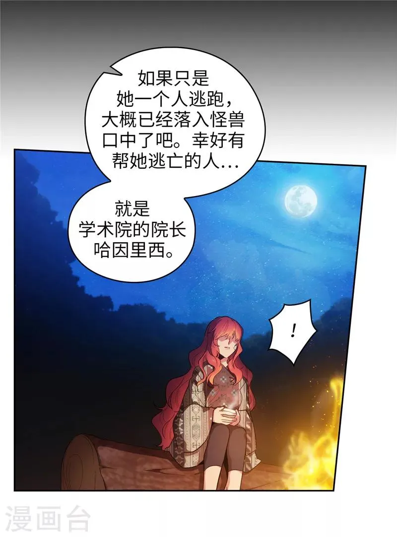 第185话 纯净的血统 第17页
