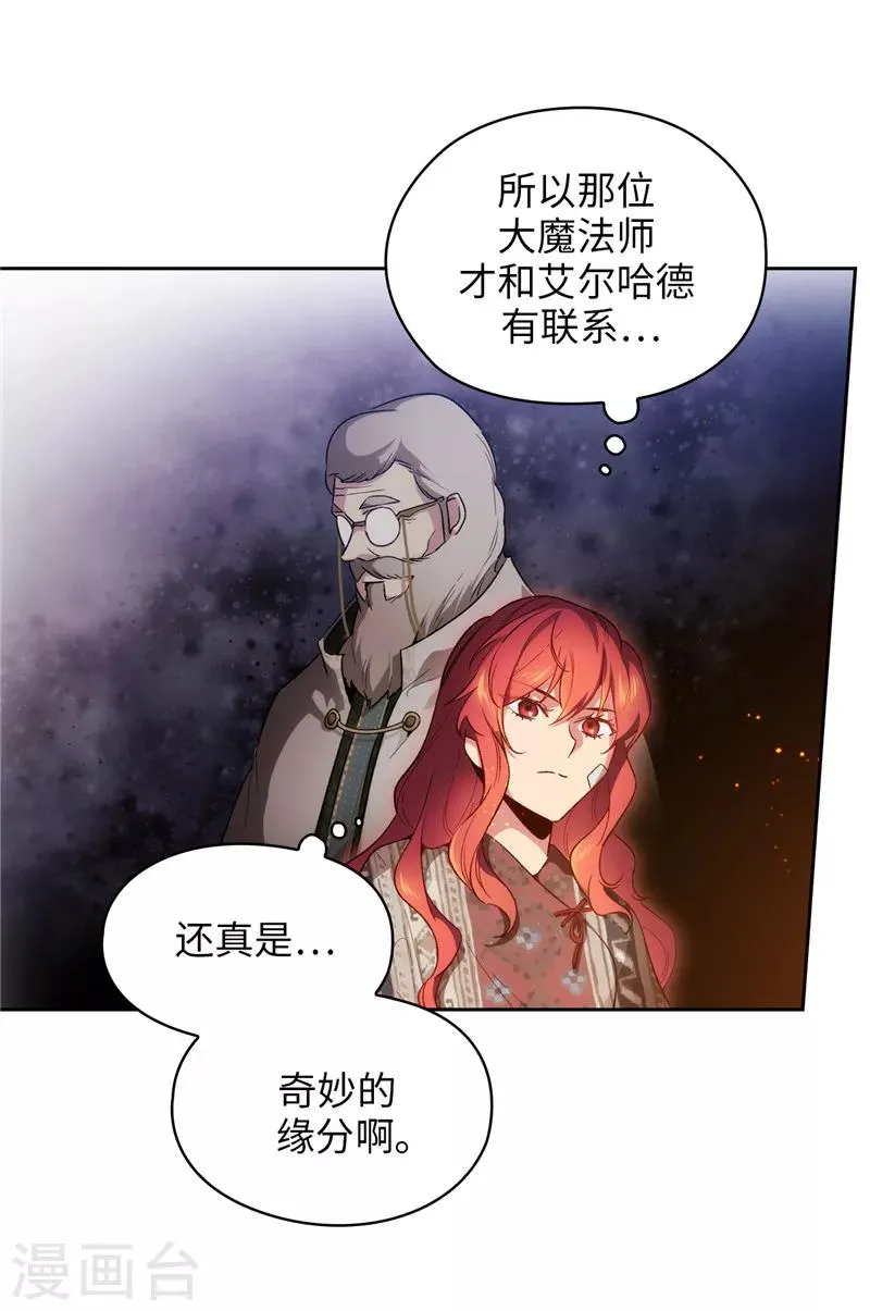 第185话 纯净的血统 第19页