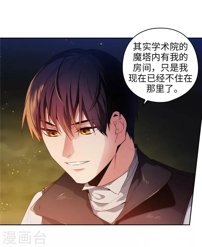 第185话 纯净的血统 第21页