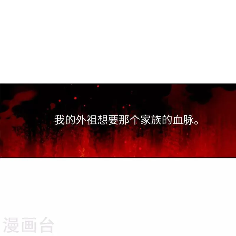 第185话 纯净的血统 第24页