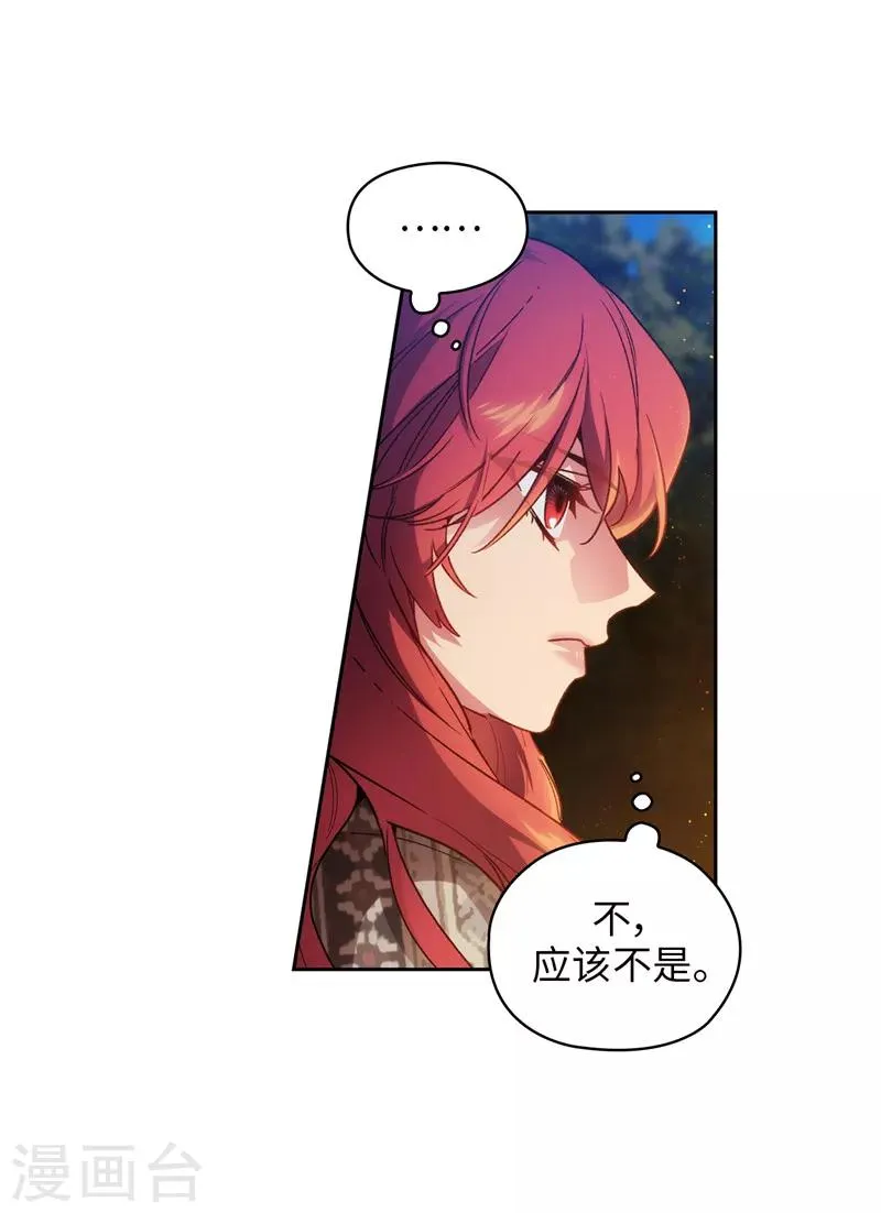 第186话 你要复仇吗？ 第2页