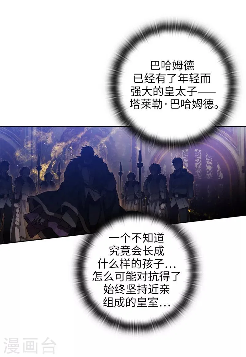 第186话 你要复仇吗？ 第3页