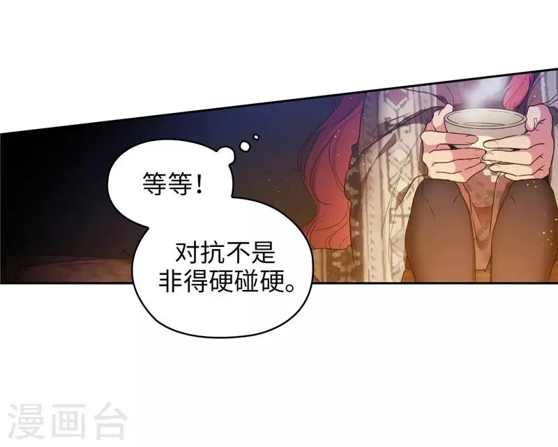 第186话 你要复仇吗？ 第4页