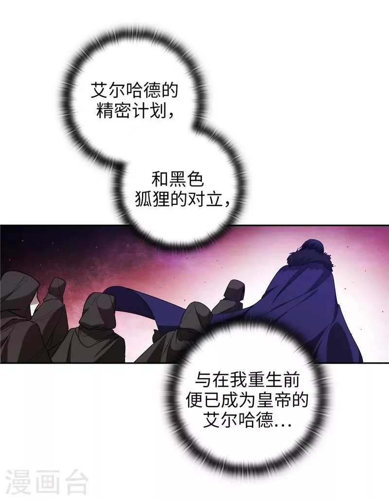 第186话 你要复仇吗？ 第6页