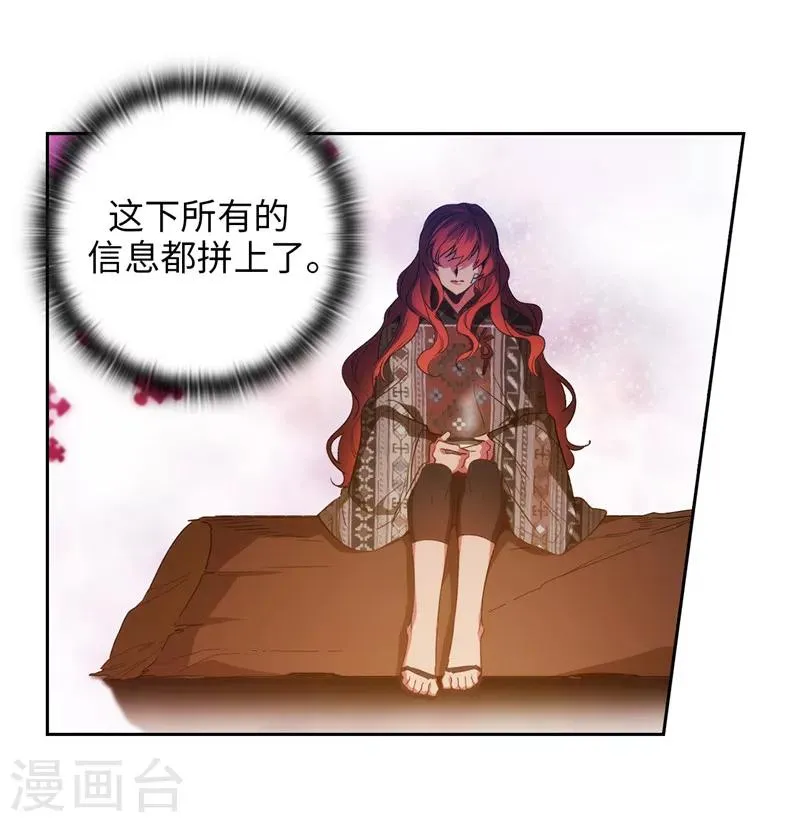 第186话 你要复仇吗？ 第7页