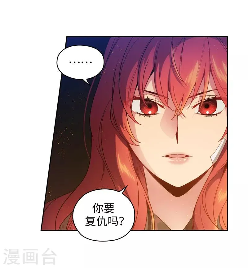 第186话 你要复仇吗？ 第8页