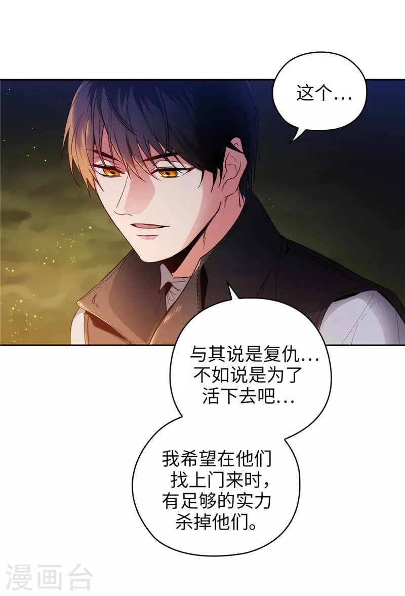 第186话 你要复仇吗？ 第9页