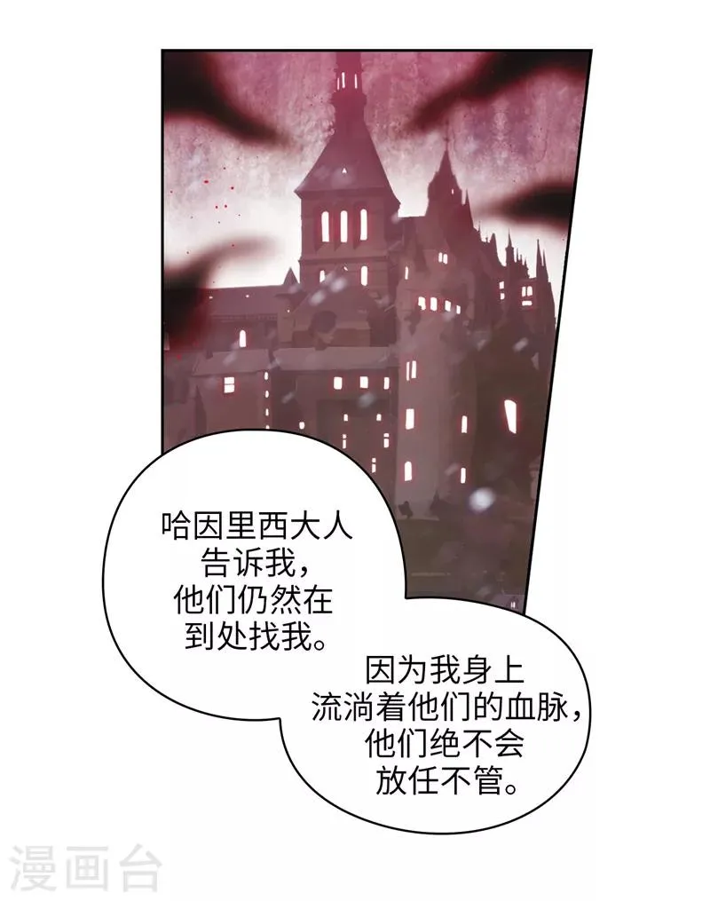 第186话 你要复仇吗？ 第10页