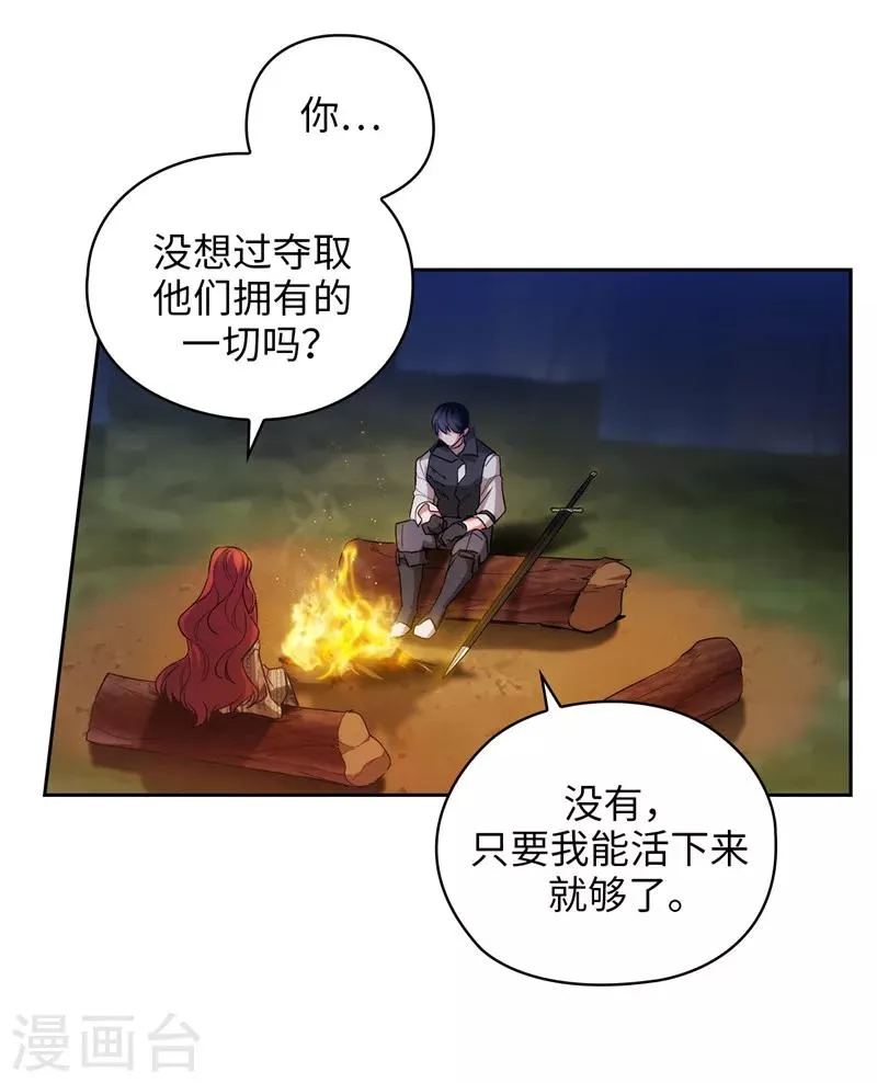 第186话 你要复仇吗？ 第11页