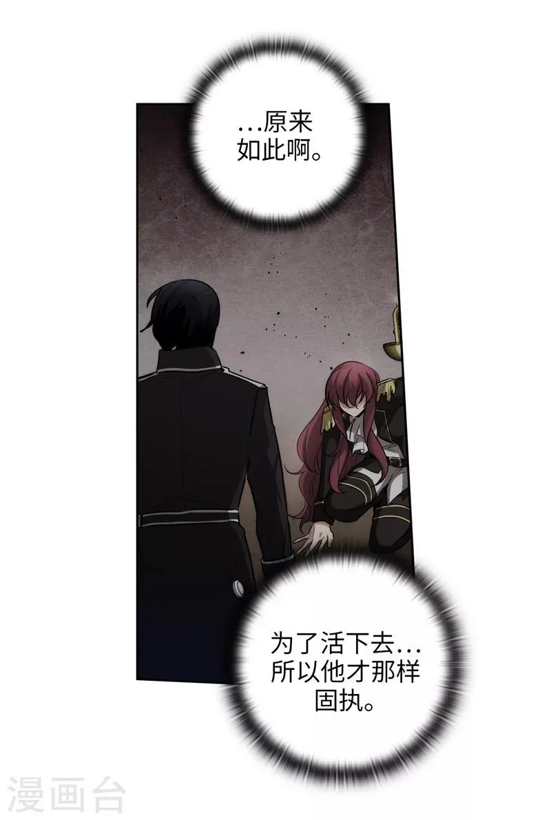 第186话 你要复仇吗？ 第12页