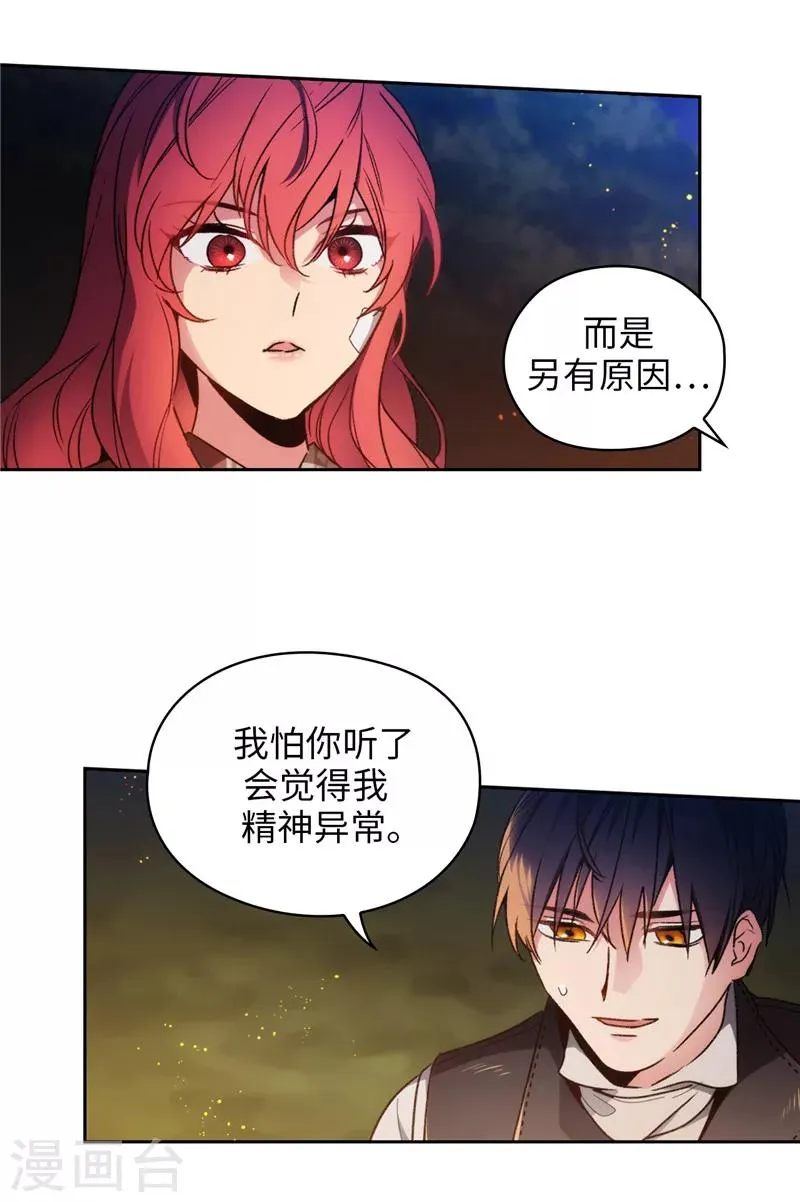 第186话 你要复仇吗？ 第14页