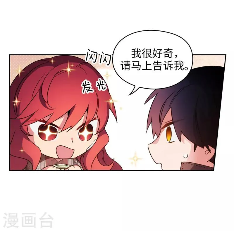 第186话 你要复仇吗？ 第15页