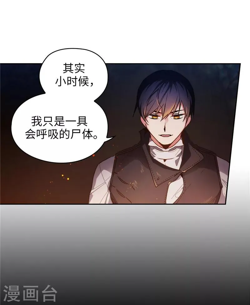 第186话 你要复仇吗？ 第16页