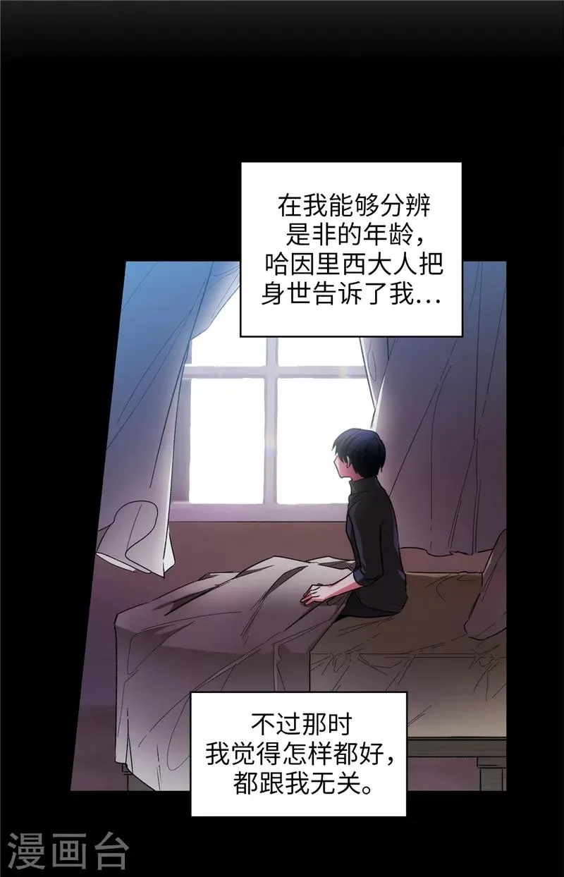 第186话 你要复仇吗？ 第17页