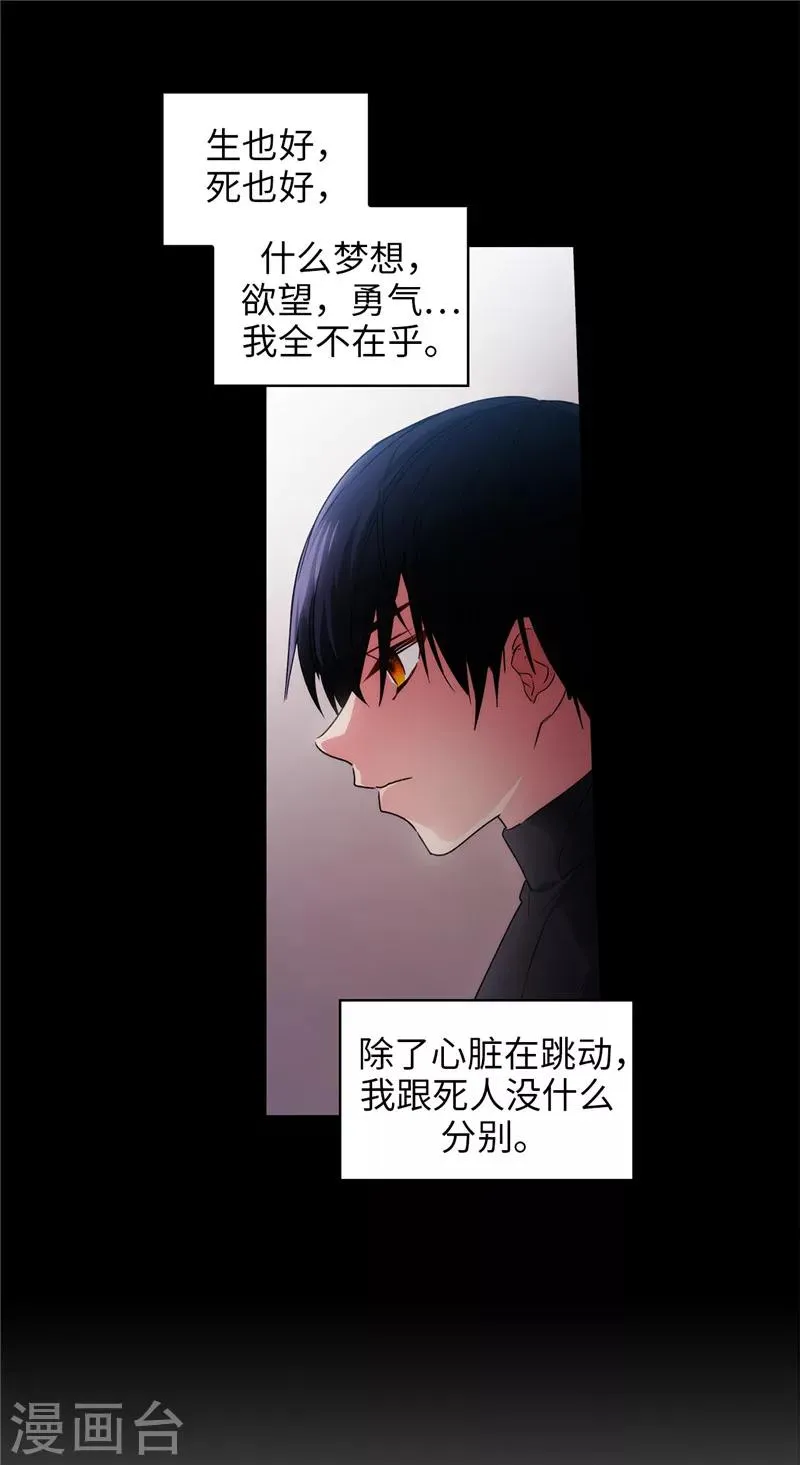 第186话 你要复仇吗？ 第18页
