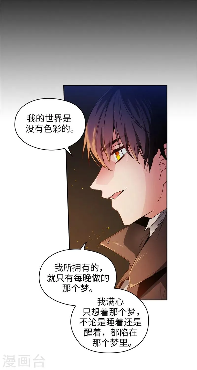 第186话 你要复仇吗？ 第19页